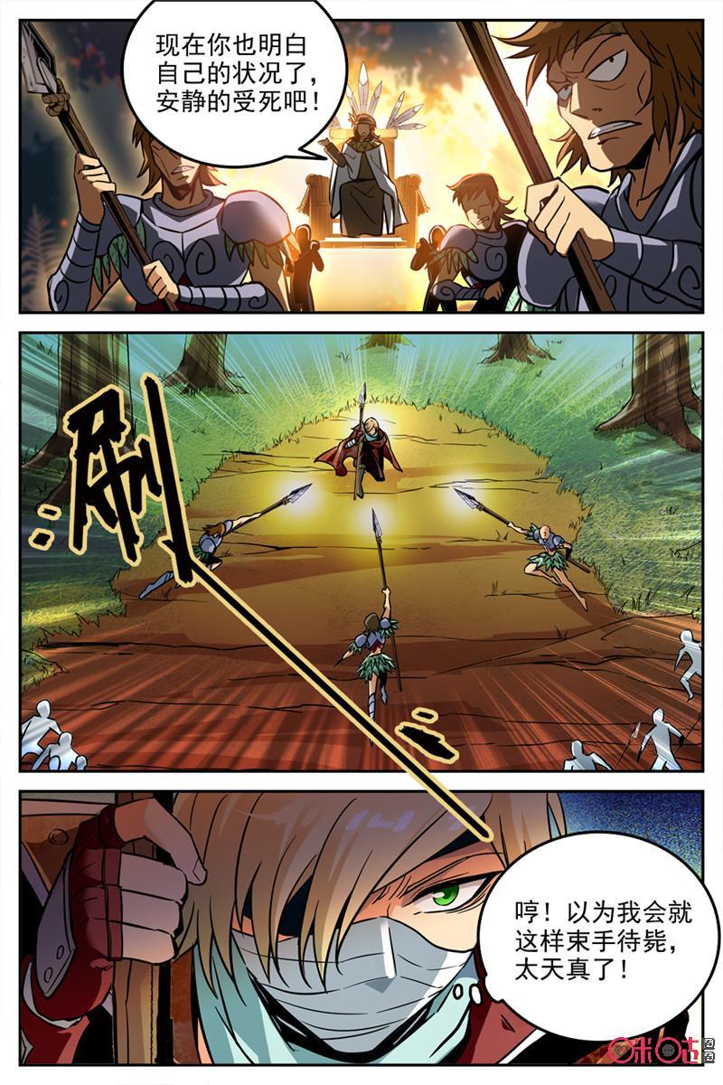 《狩魔手记》第21话 第2页