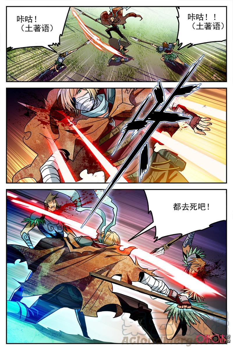 《狩魔手记》第21话 第4页