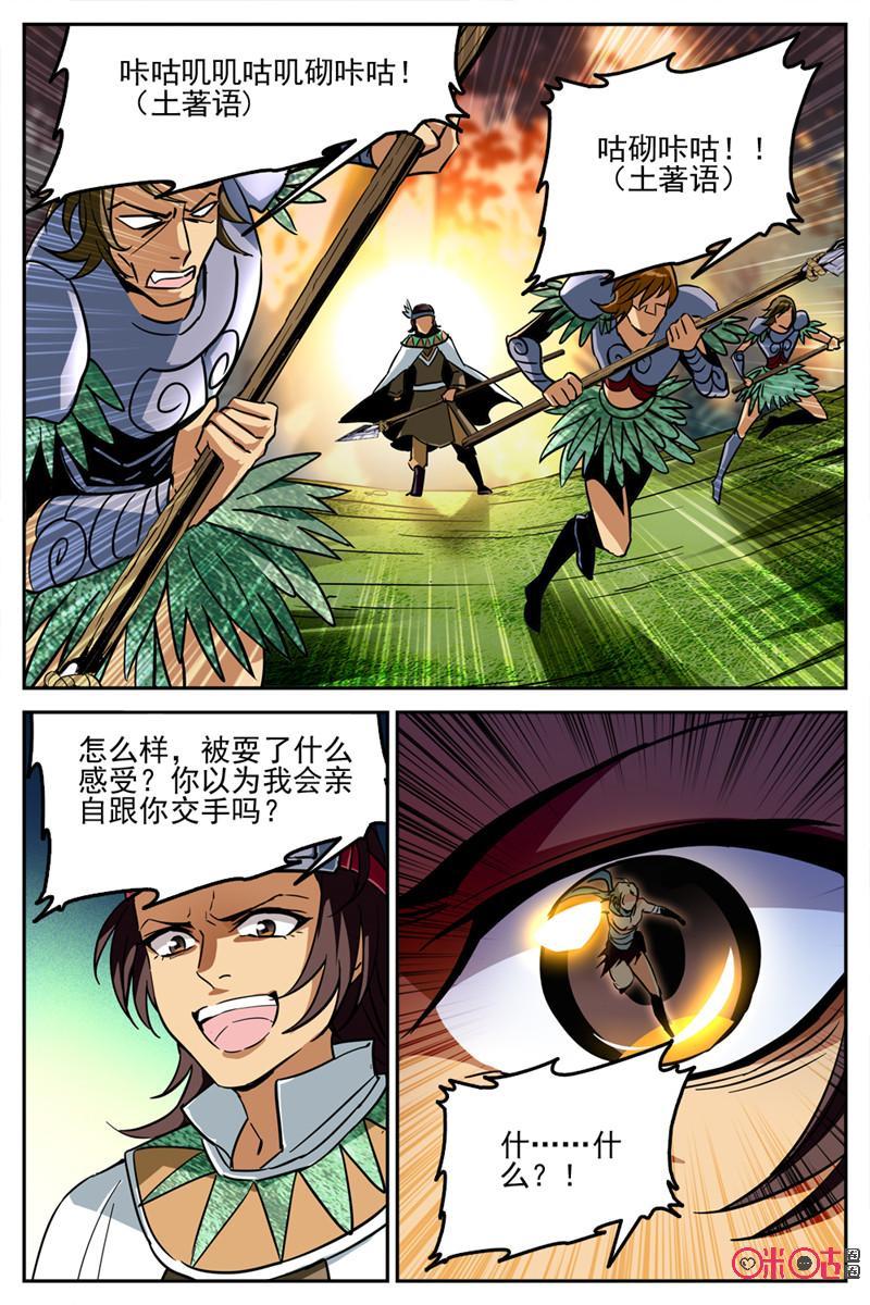 《狩魔手记》第21话 第9页