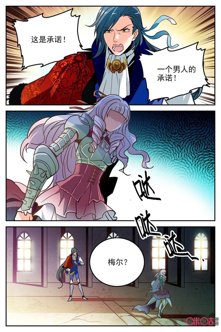 《狩魔手记》第22话 第12页