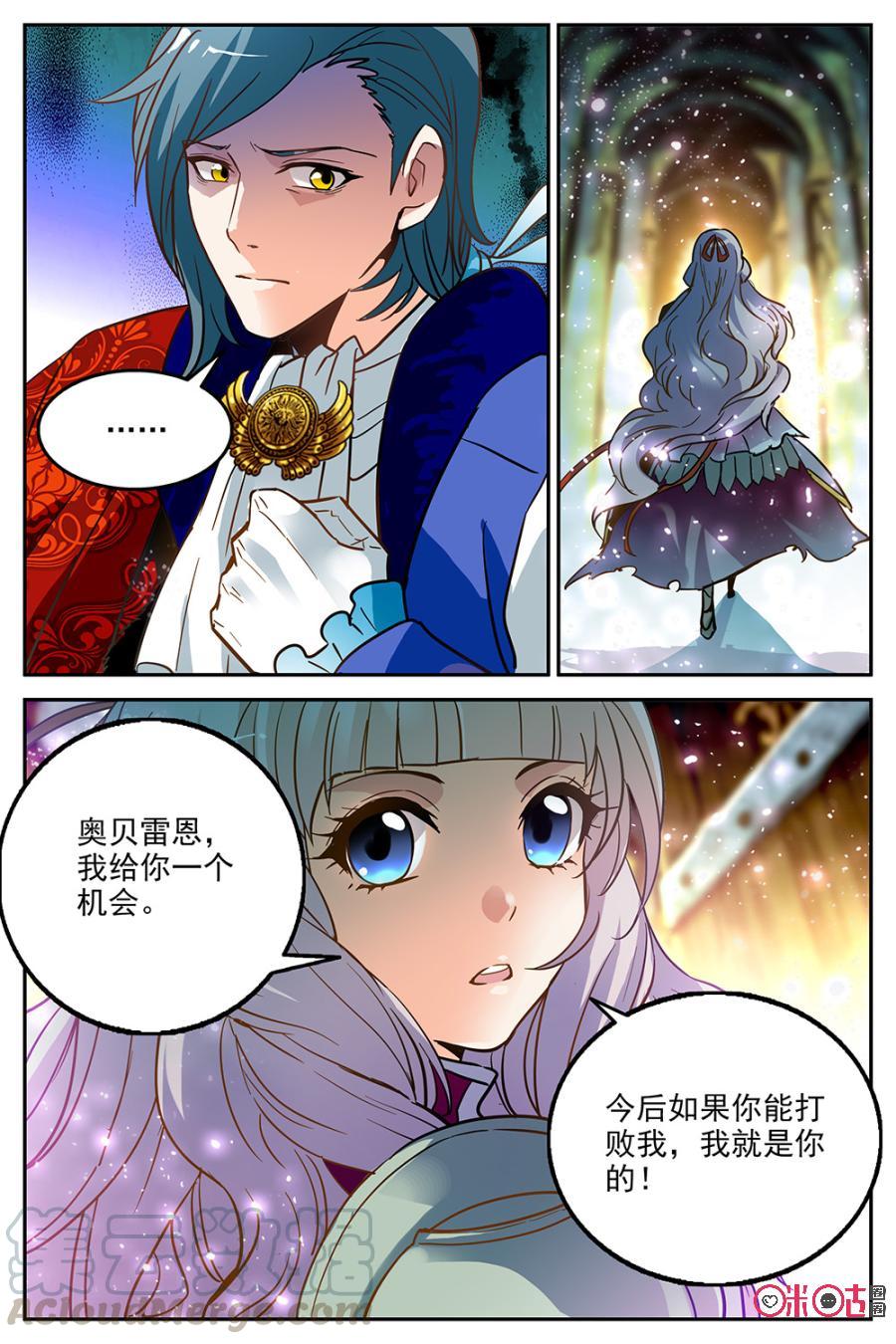 《狩魔手记》第22话 第13页