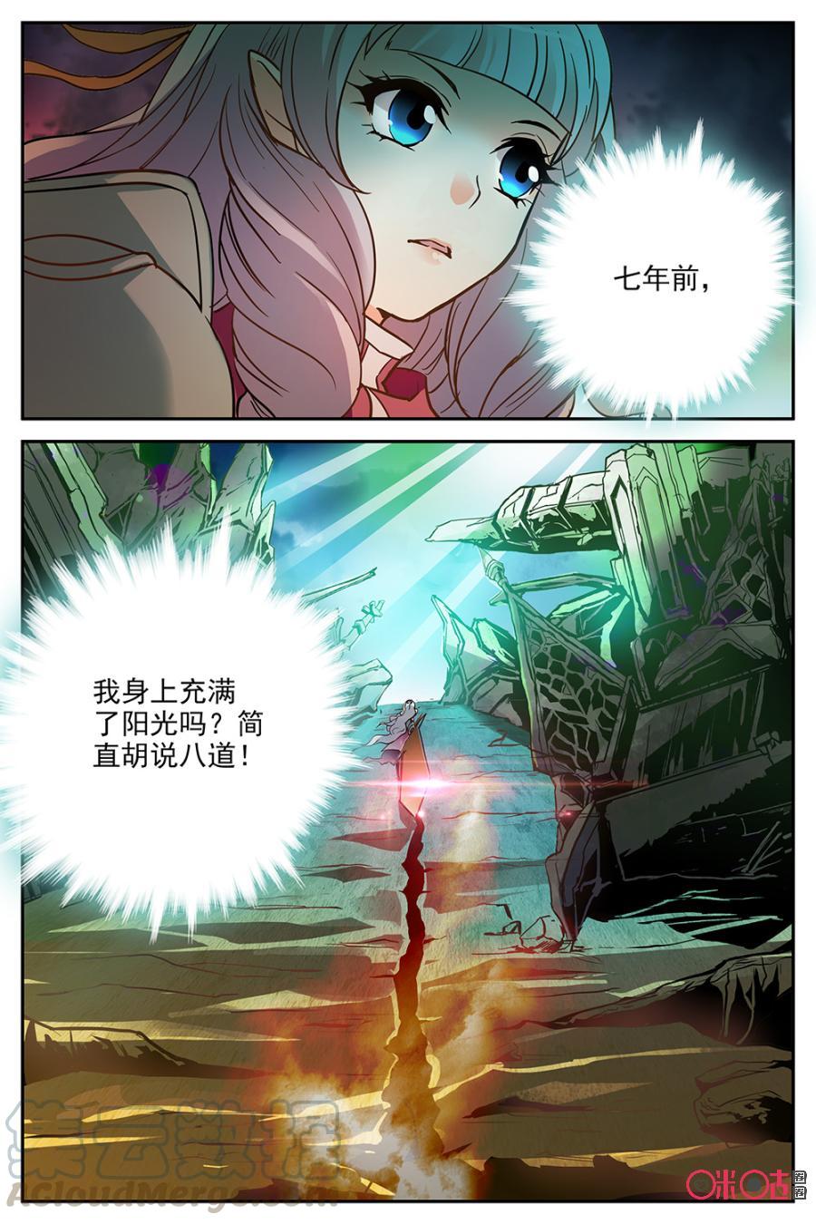 《狩魔手记》第22话 第16页