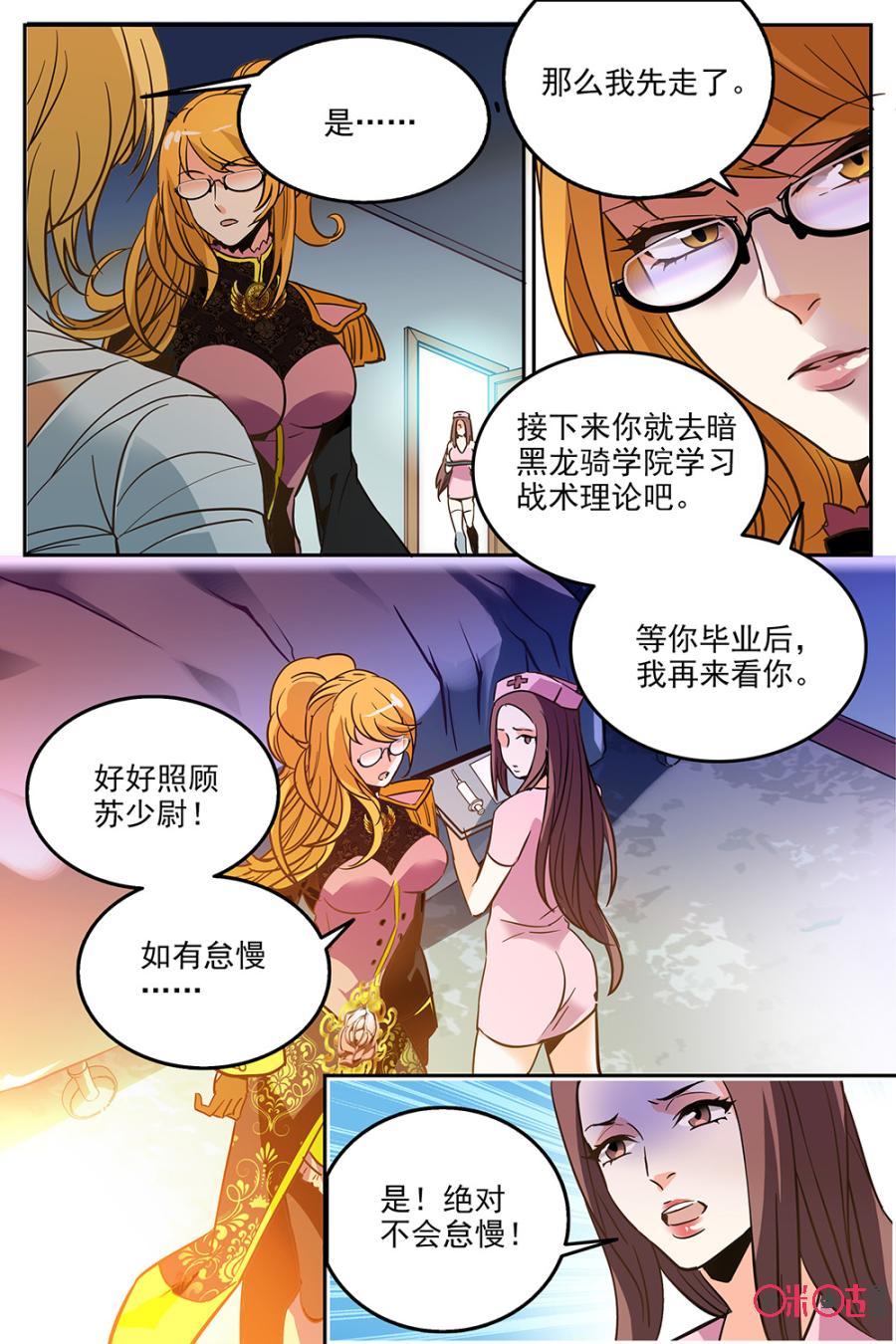《狩魔手记》第22话 第18页