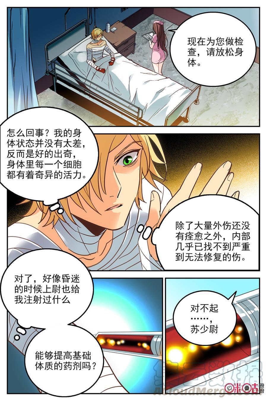 《狩魔手记》第22话 第19页
