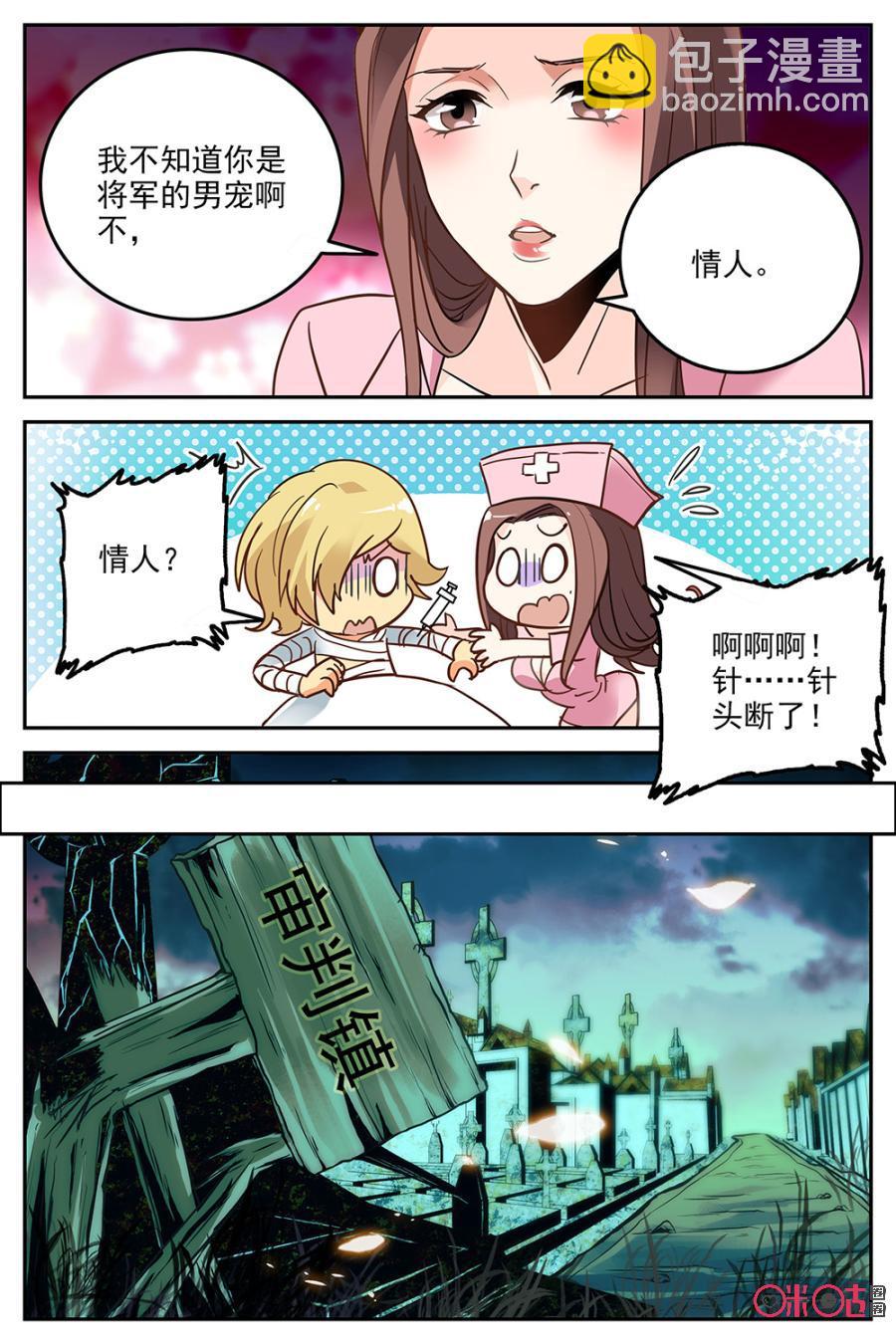 《狩魔手记》第22话 第20页