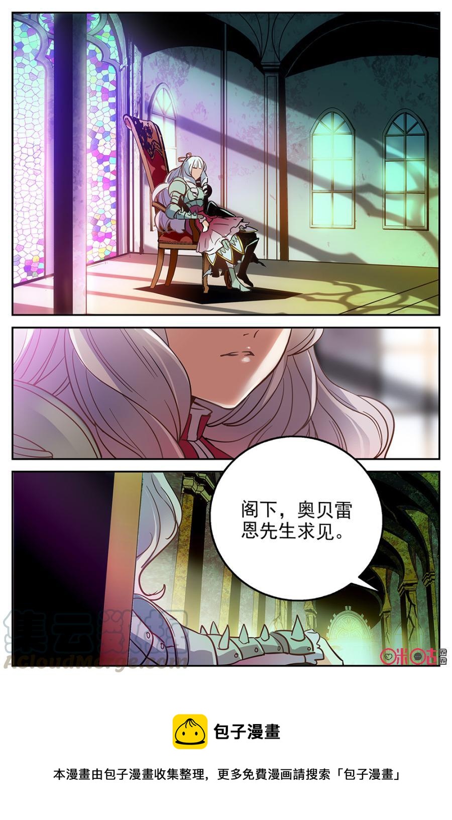 《狩魔手记》第22话 第22页