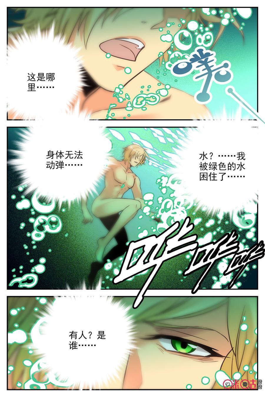 《狩魔手记》第22话 第2页