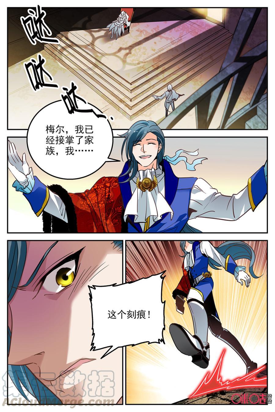 《狩魔手记》第22话 第7页