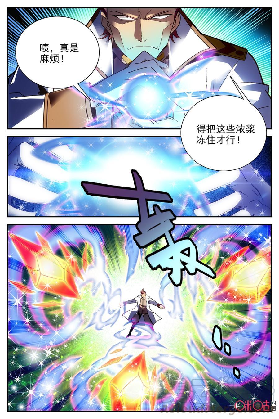 《狩魔手记》第26话 第10页