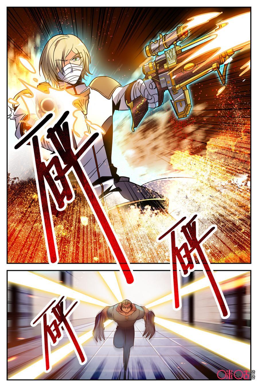 《狩魔手记》第26话 第12页