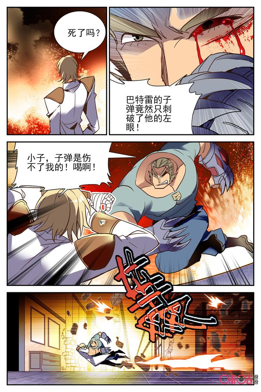 《狩魔手记》第26话 第14页