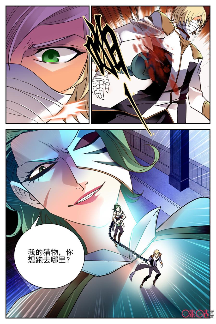 《狩魔手记》第26话 第17页