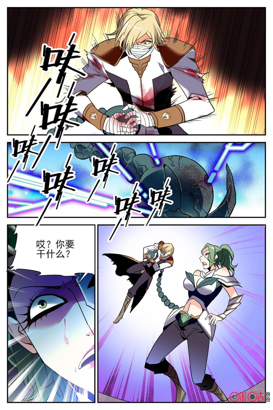 《狩魔手记》第26话 第18页