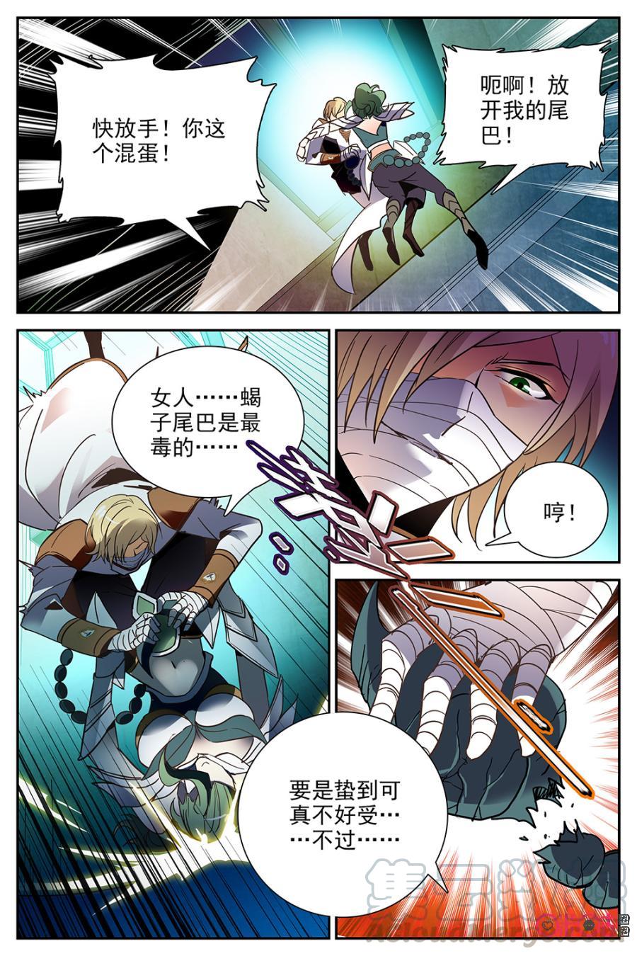《狩魔手记》第26话 第19页