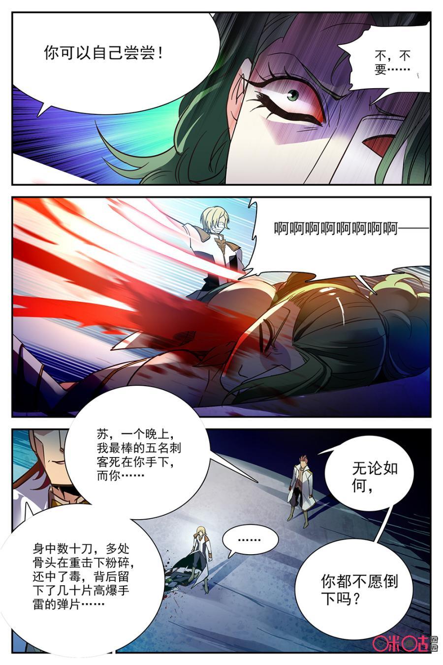 《狩魔手记》第26话 第20页