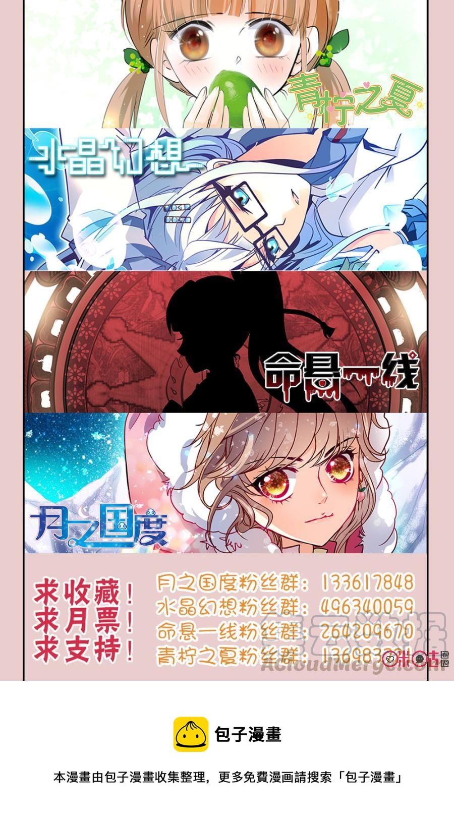 《狩魔手记》第26话 第22页
