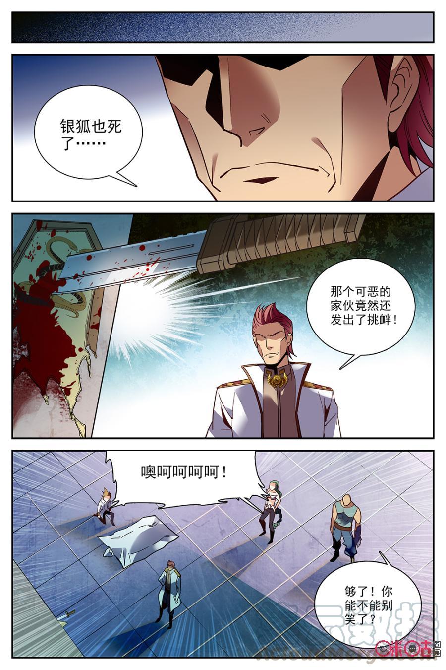 《狩魔手记》第26话 第4页