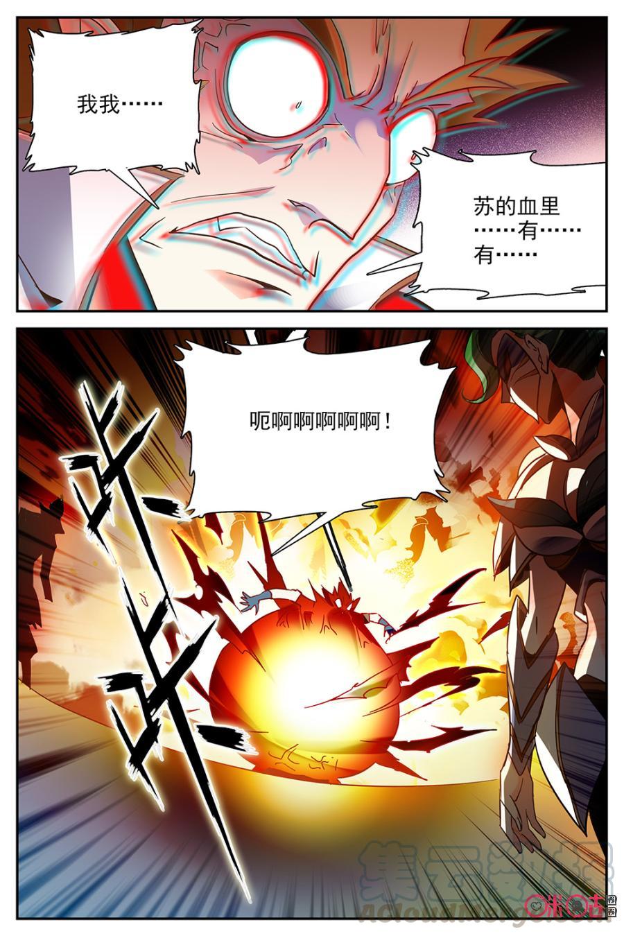《狩魔手记》第26话 第7页