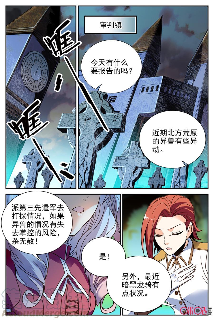 《狩魔手记》第28话 第13页