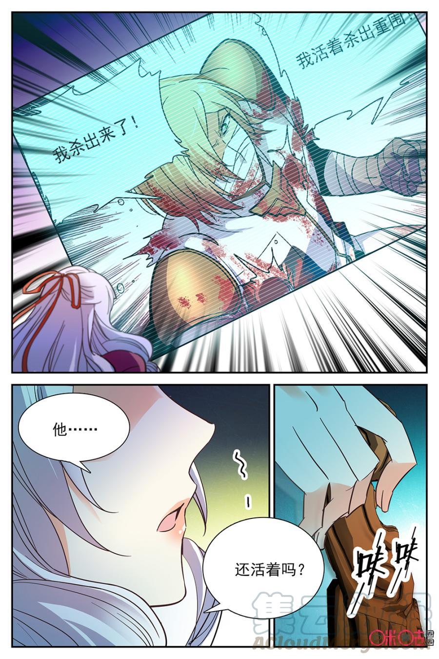 《狩魔手记》第28话 第16页