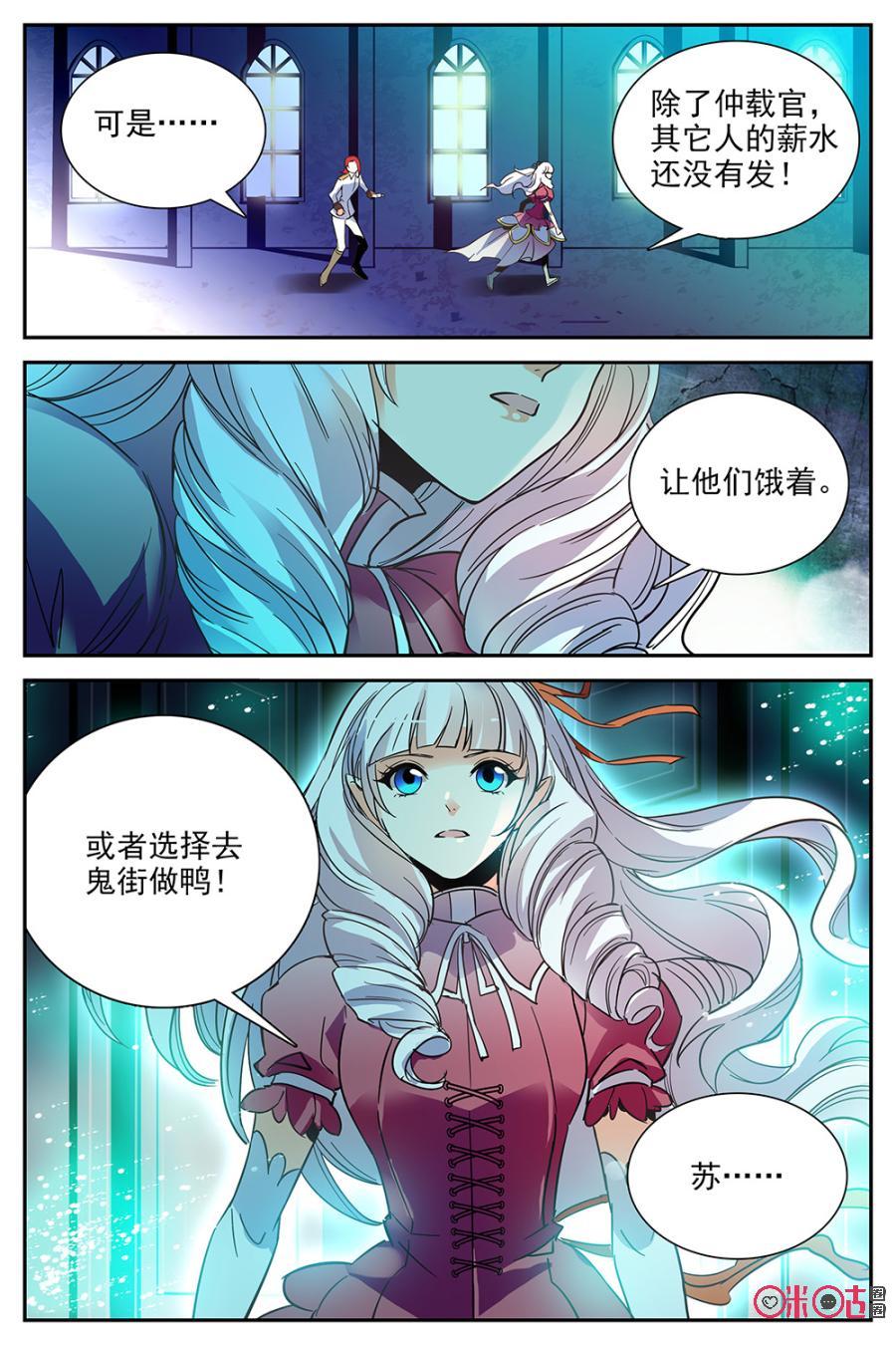 《狩魔手记》第28话 第18页