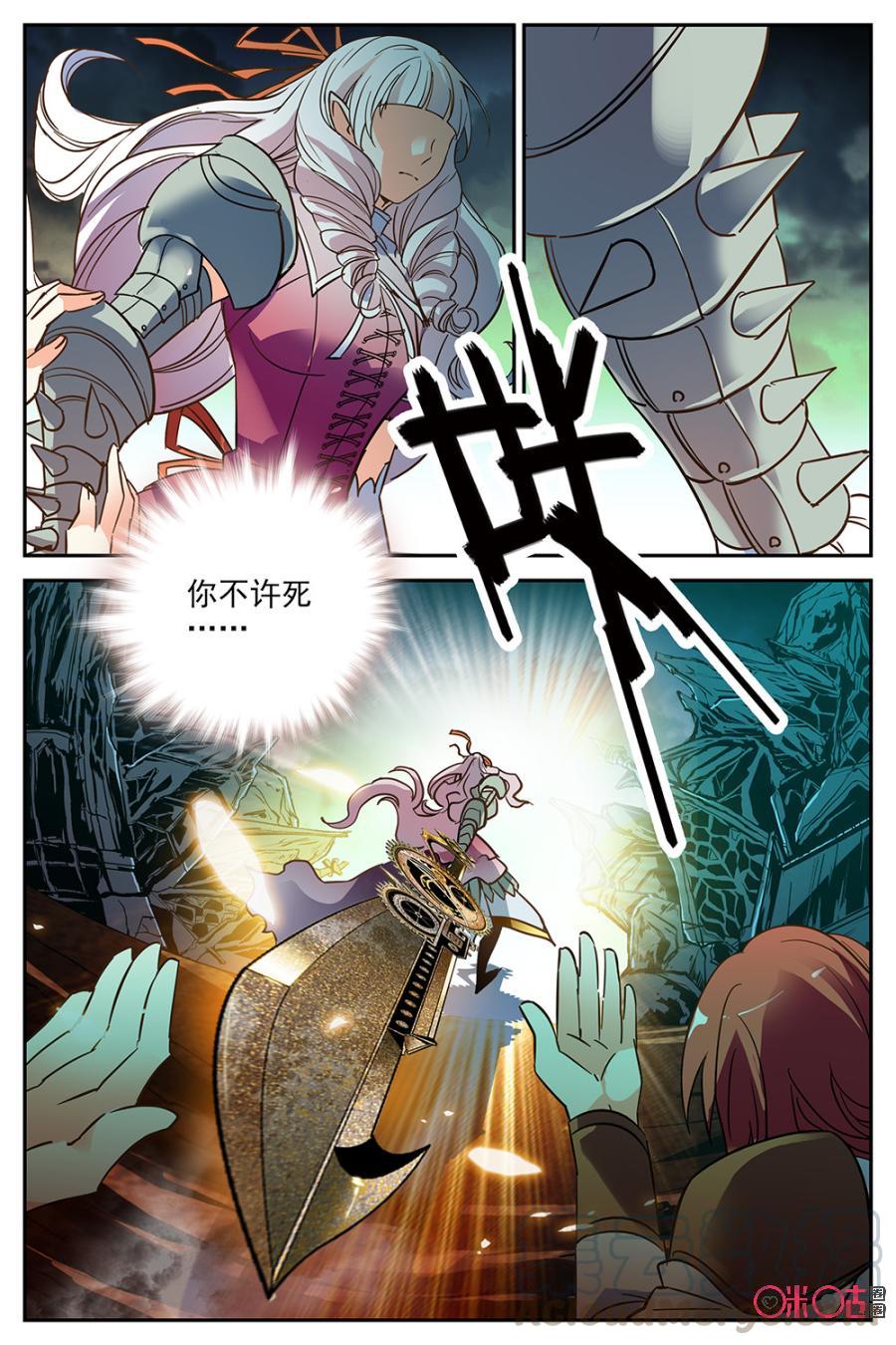 《狩魔手记》第28话 第19页