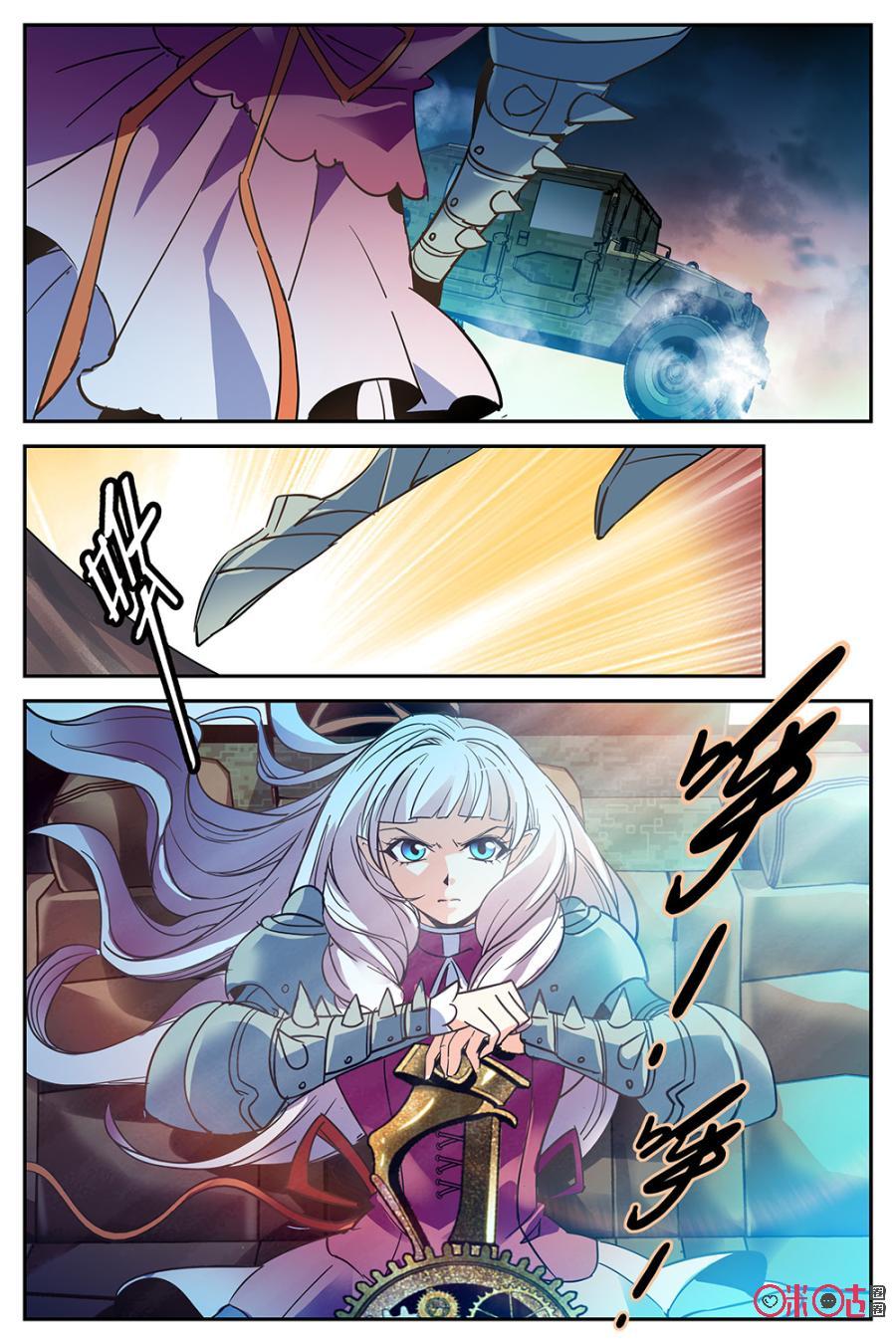 《狩魔手记》第28话 第20页