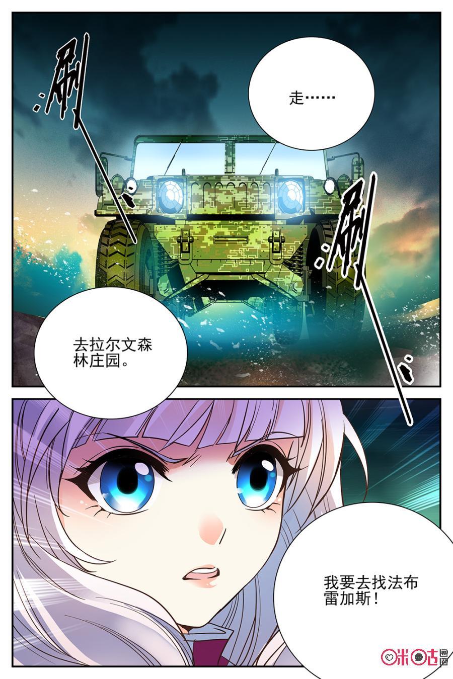 《狩魔手记》第28话 第21页