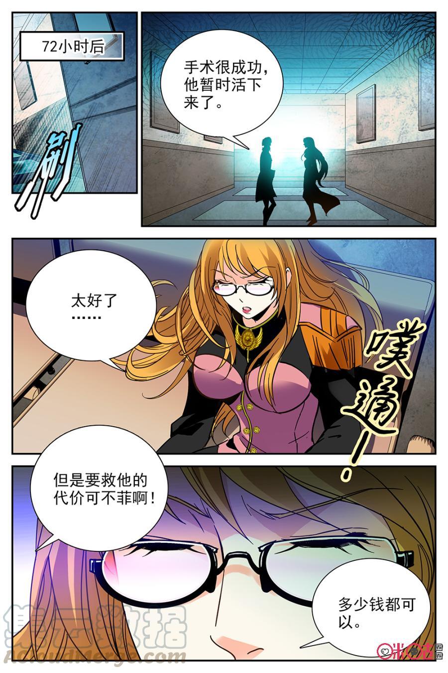 《狩魔手记》第28话 第4页