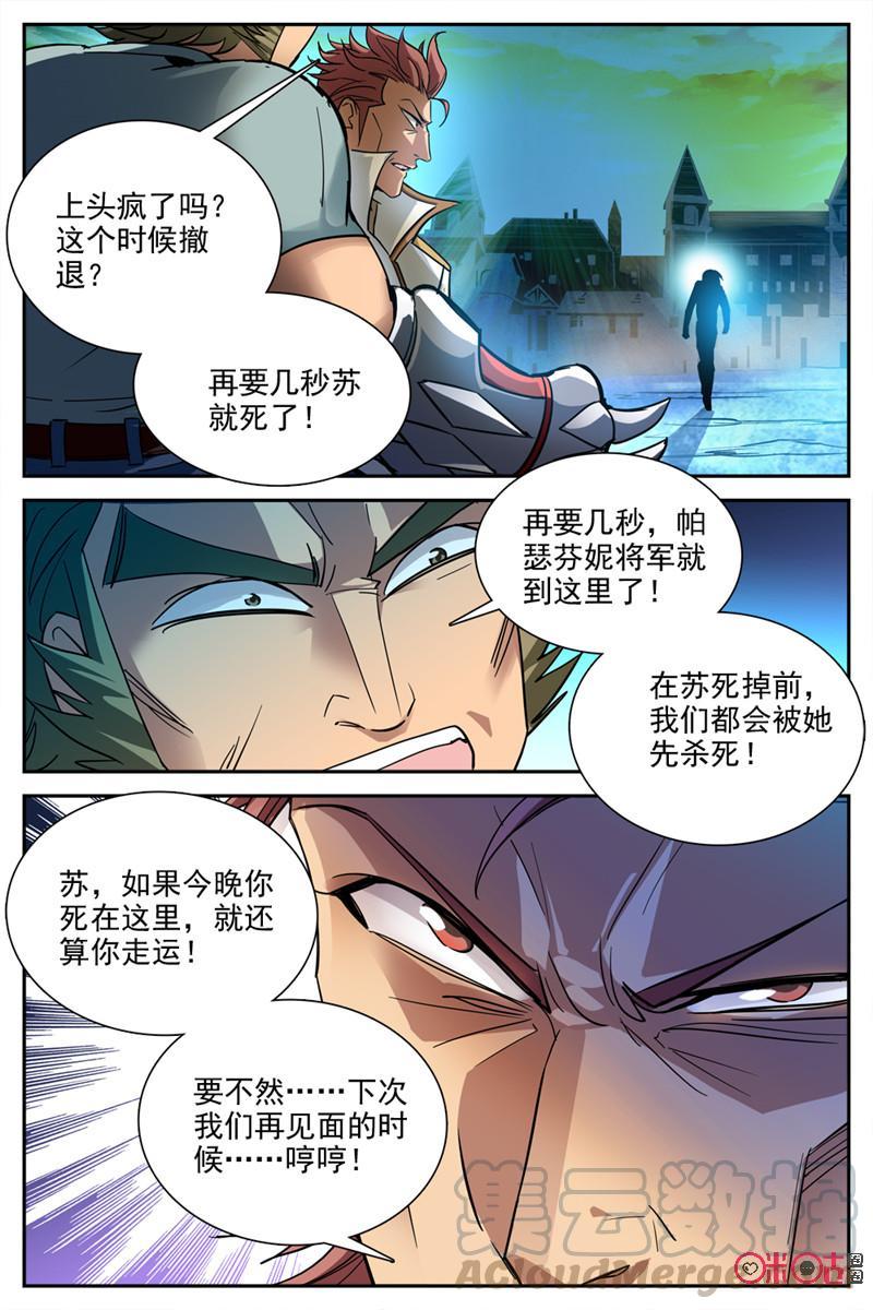 《狩魔手记》第27话 第13页