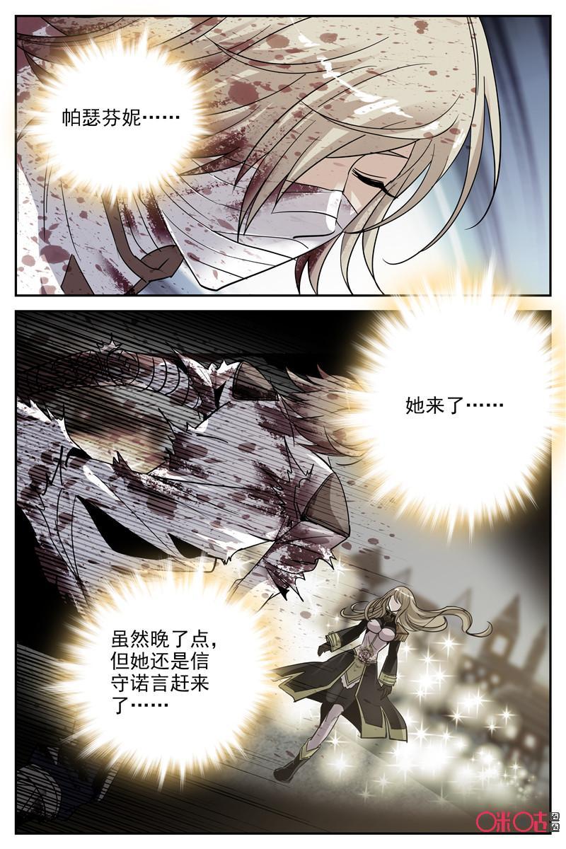 《狩魔手记》第27话 第15页