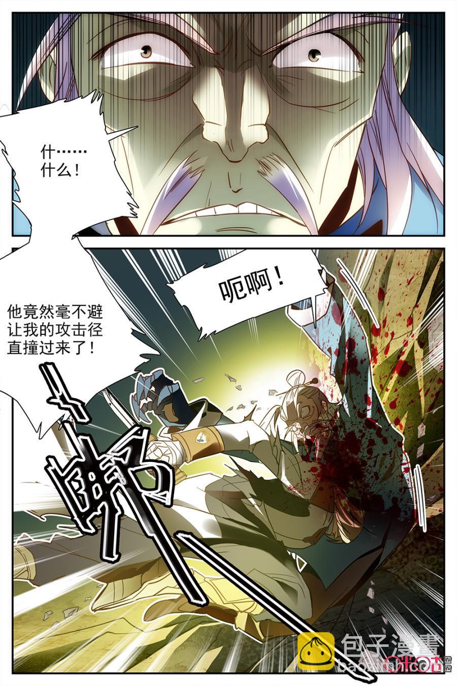 《狩魔手记》第25话 第14页