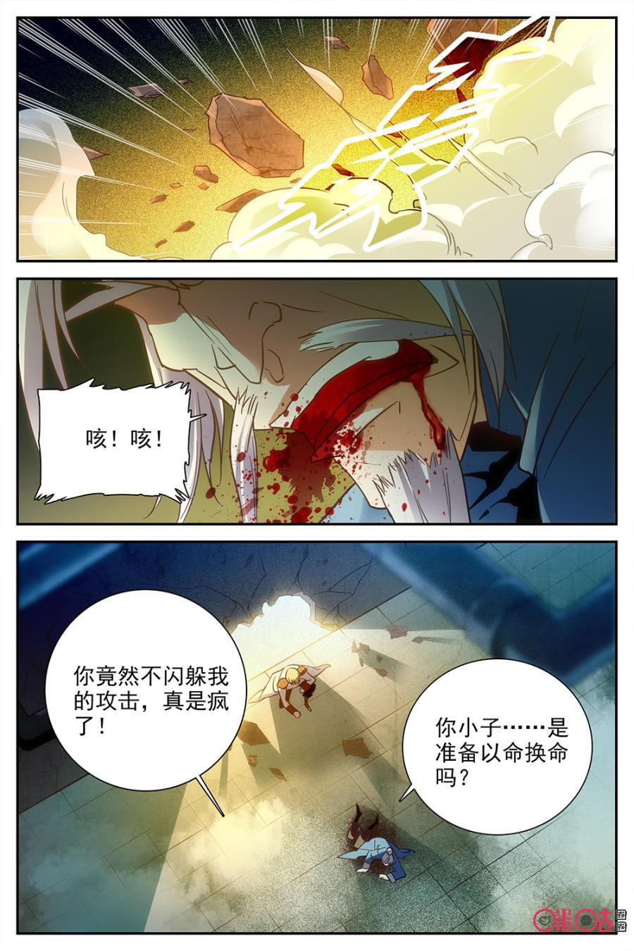 《狩魔手记》第25话 第15页