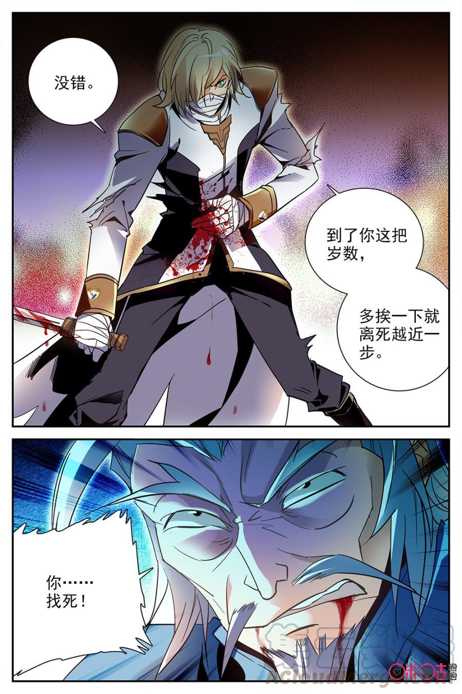 《狩魔手记》第25话 第16页