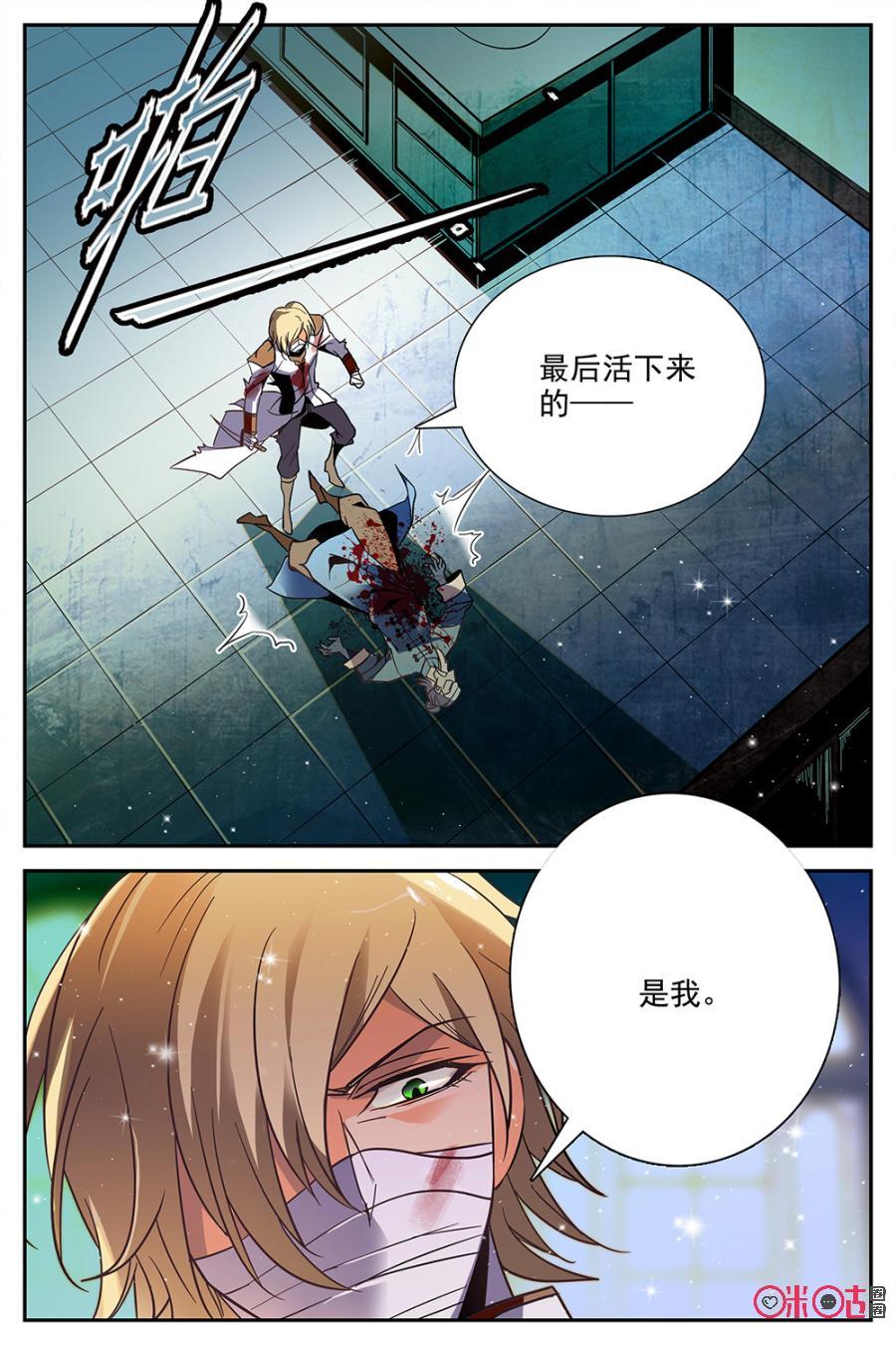 《狩魔手记》第25话 第21页