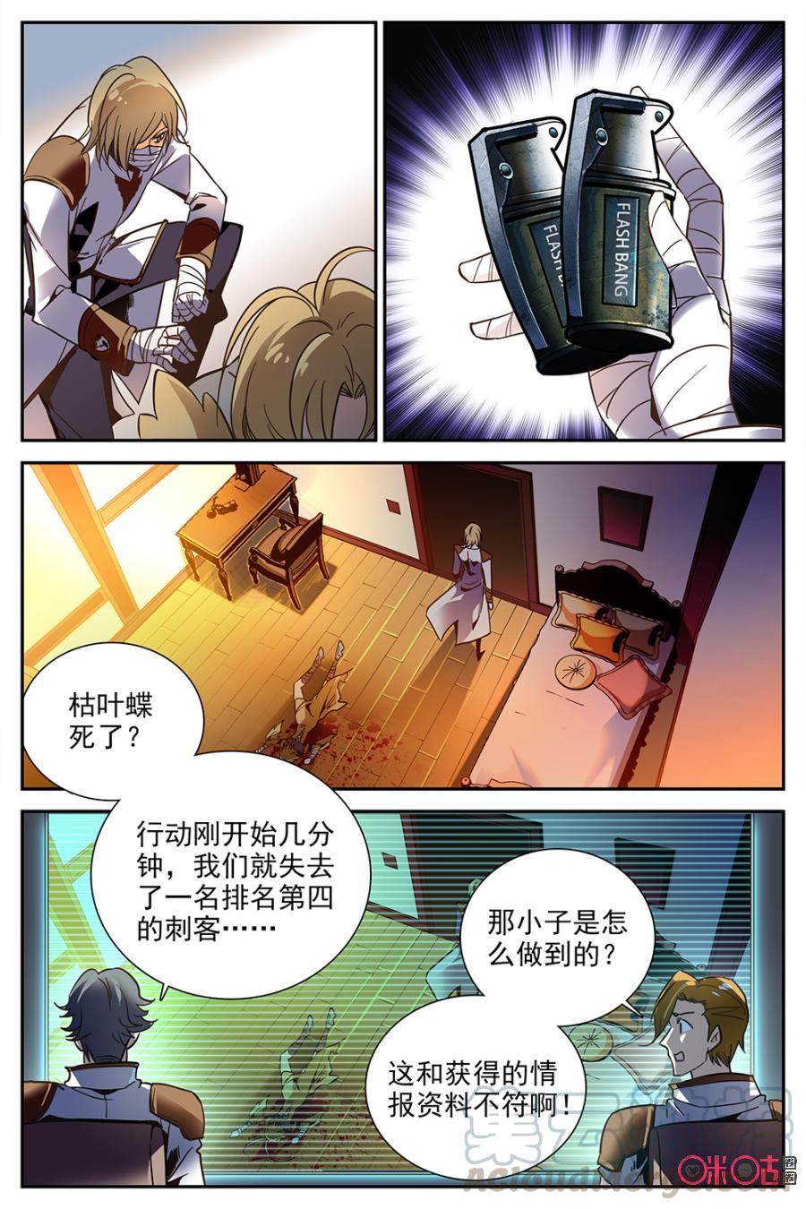 《狩魔手记》第25话 第7页