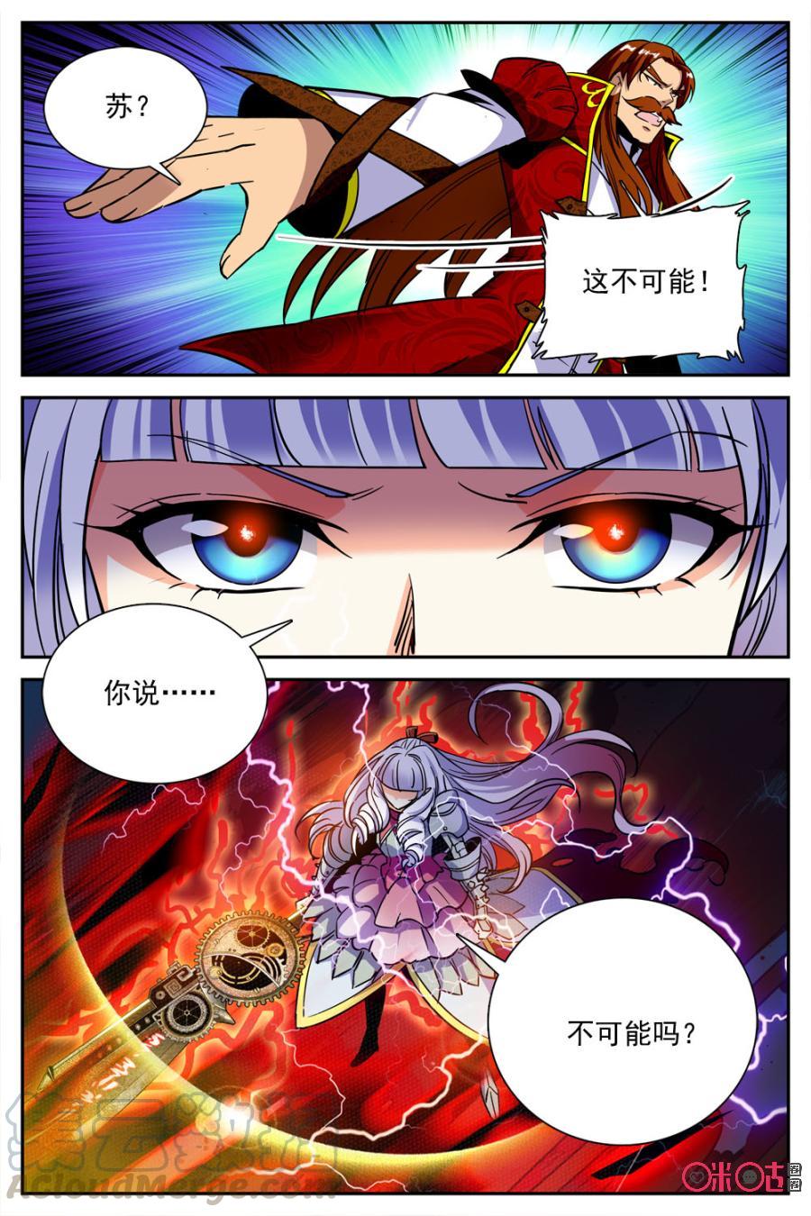《狩魔手记》第29话 第10页