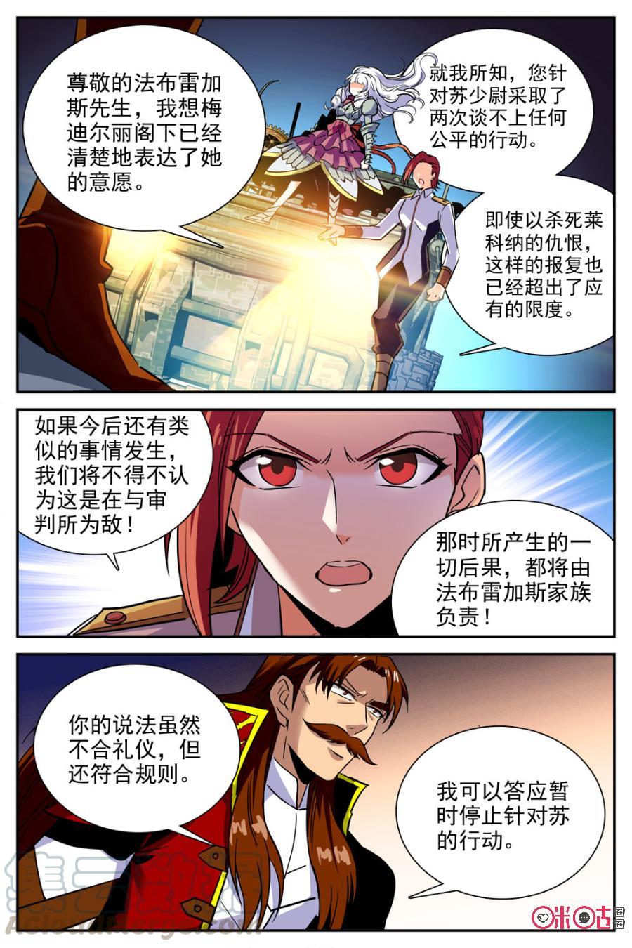 《狩魔手记》第29话 第13页