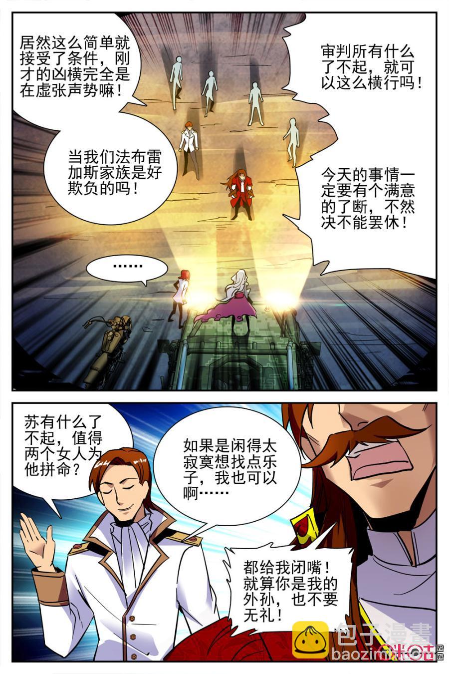 《狩魔手记》第29话 第15页