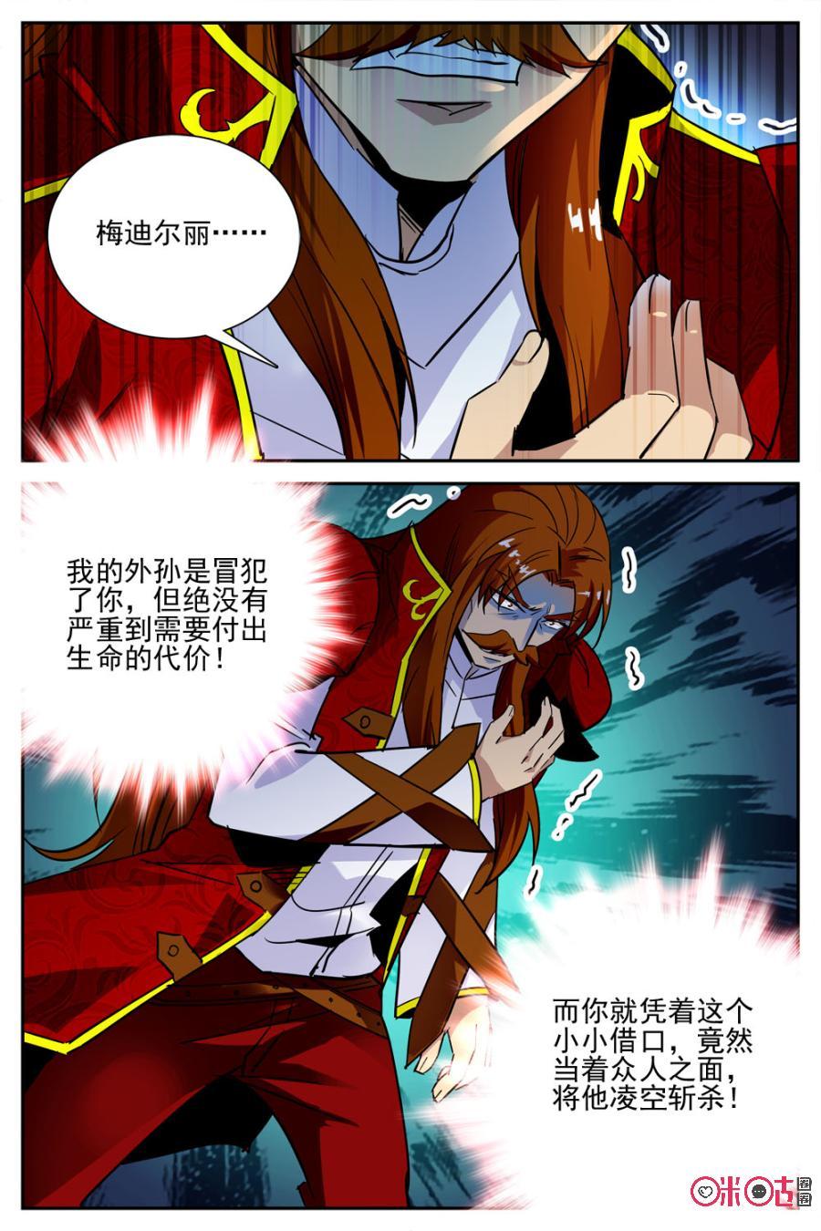 《狩魔手记》第29话 第20页