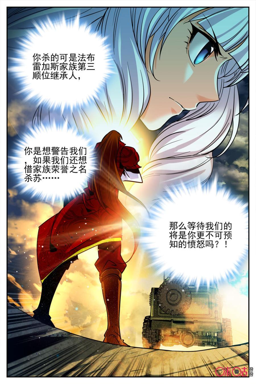 《狩魔手记》第29话 第21页