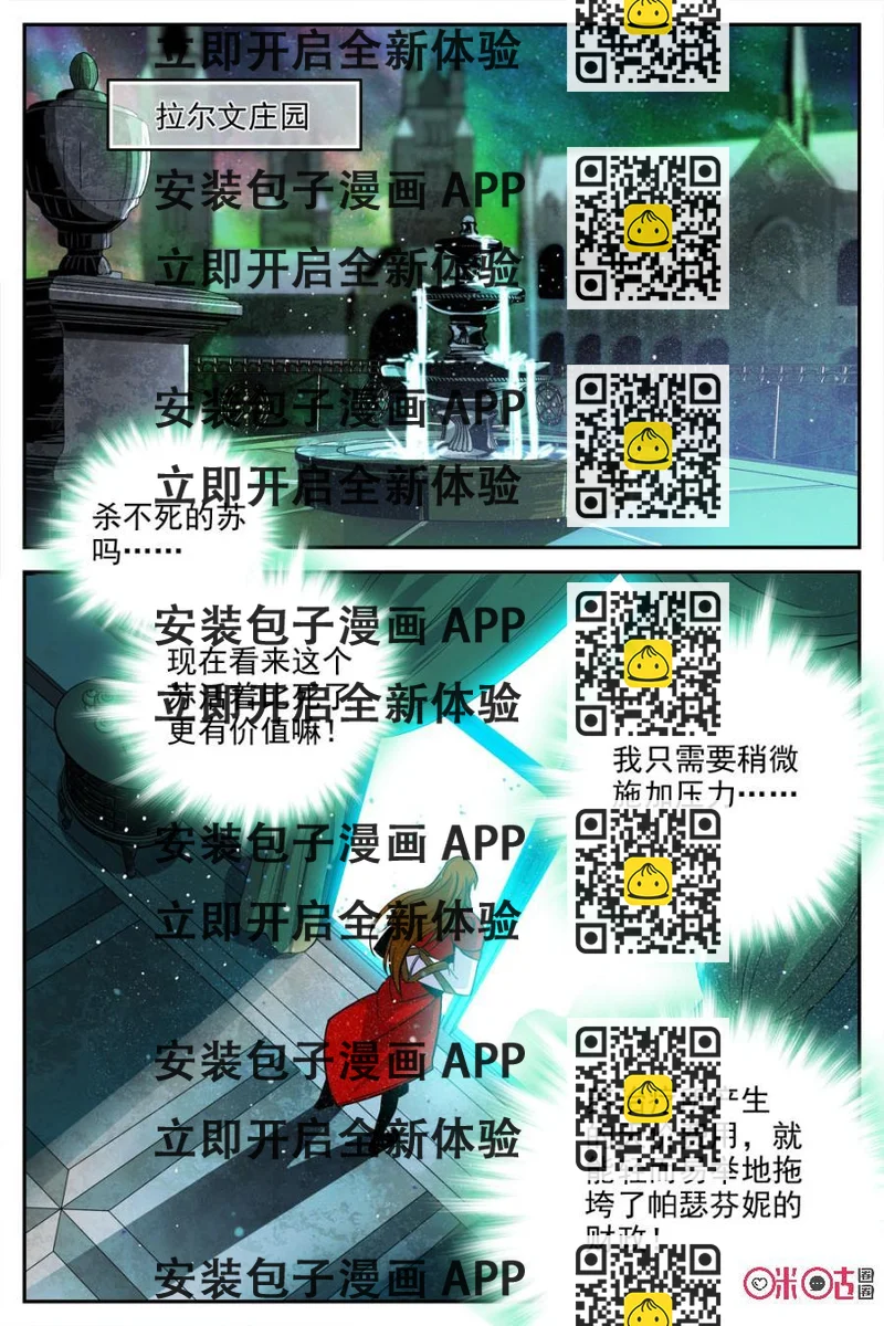 《狩魔手记》第29话 第2页
