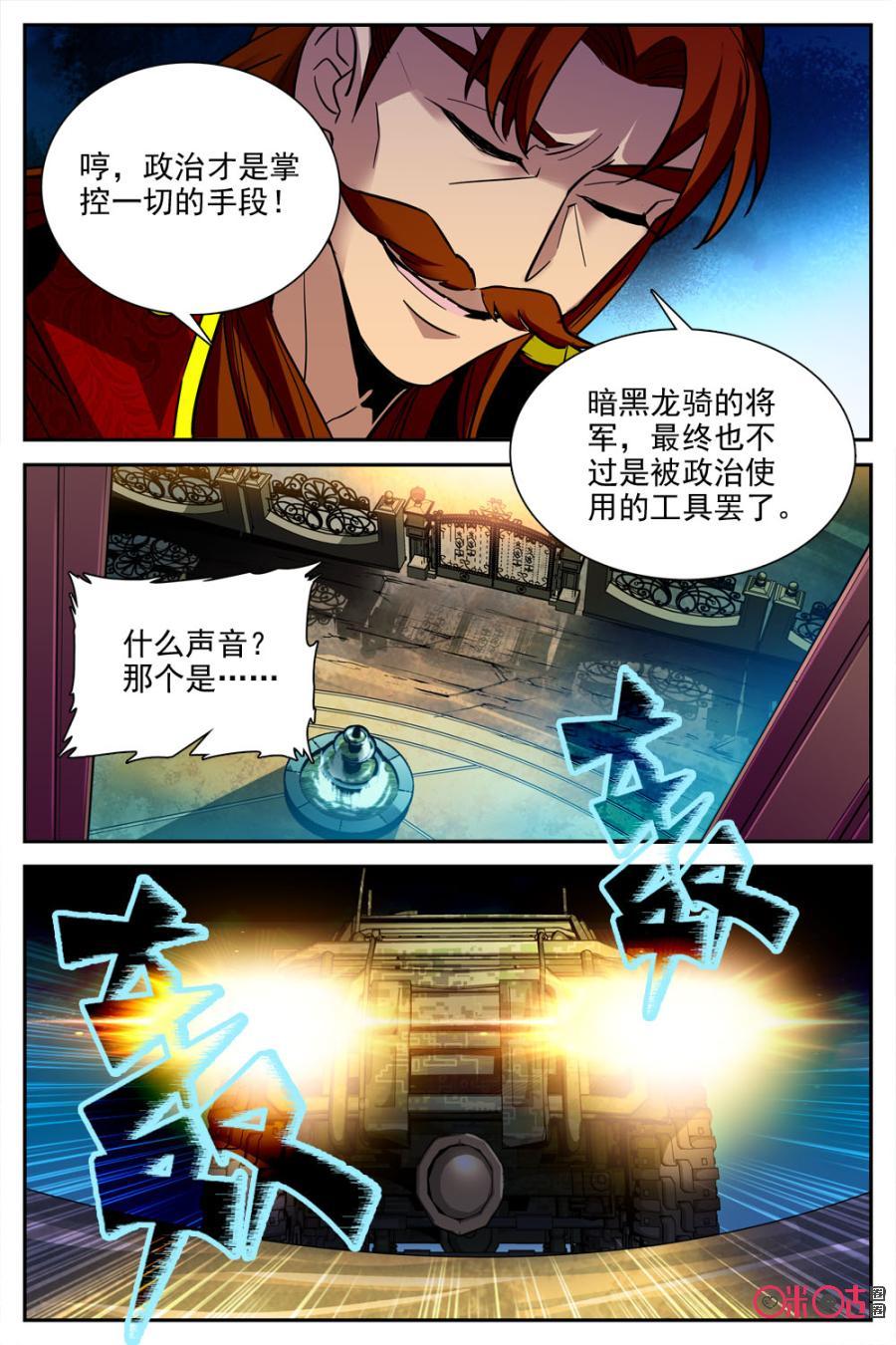 《狩魔手记》第29话 第3页