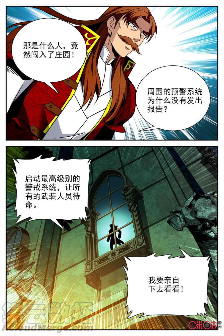 《狩魔手记》第29话 第4页