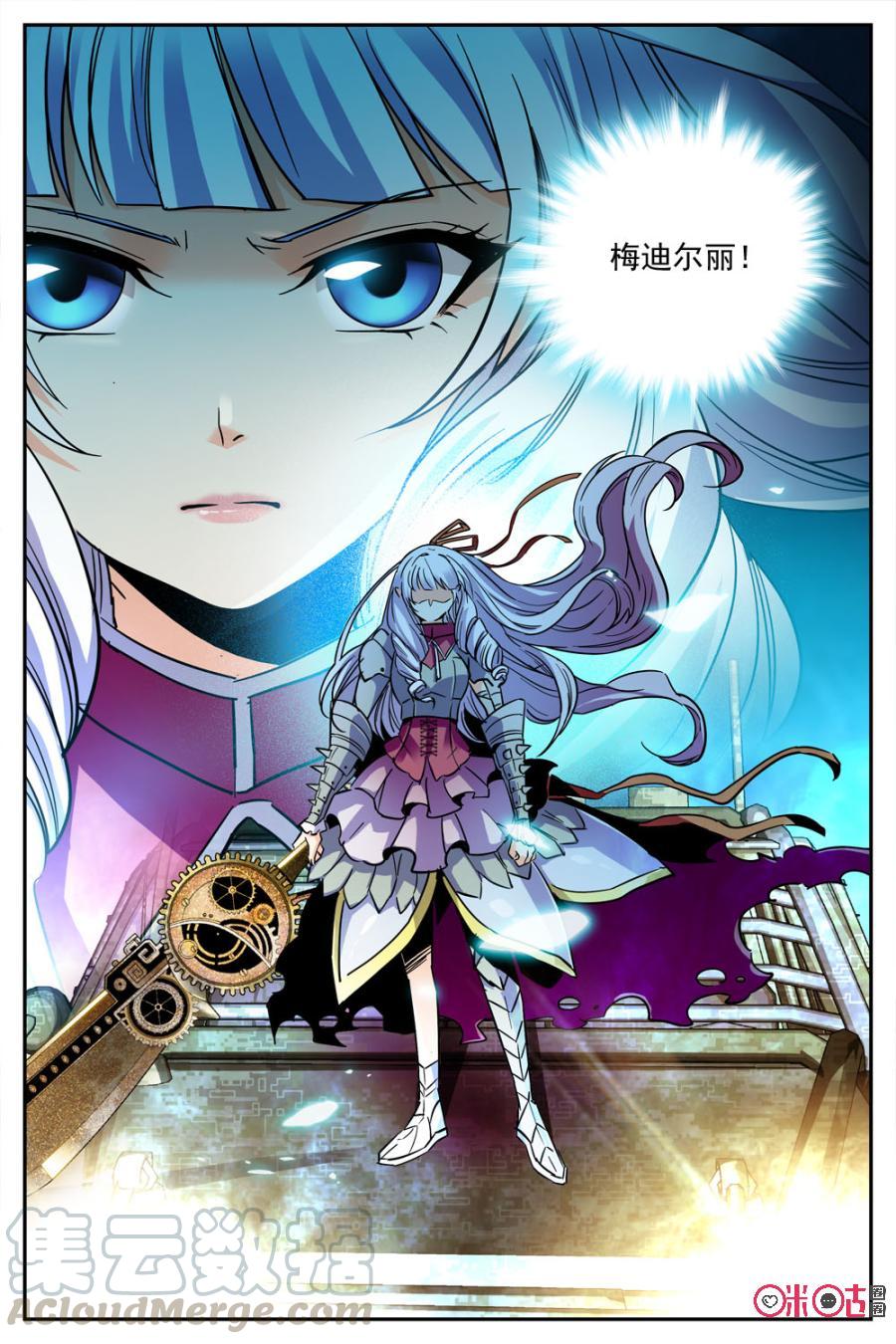 《狩魔手记》第29话 第7页