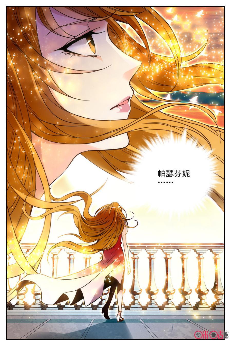 《狩魔手记》第31话 第11页