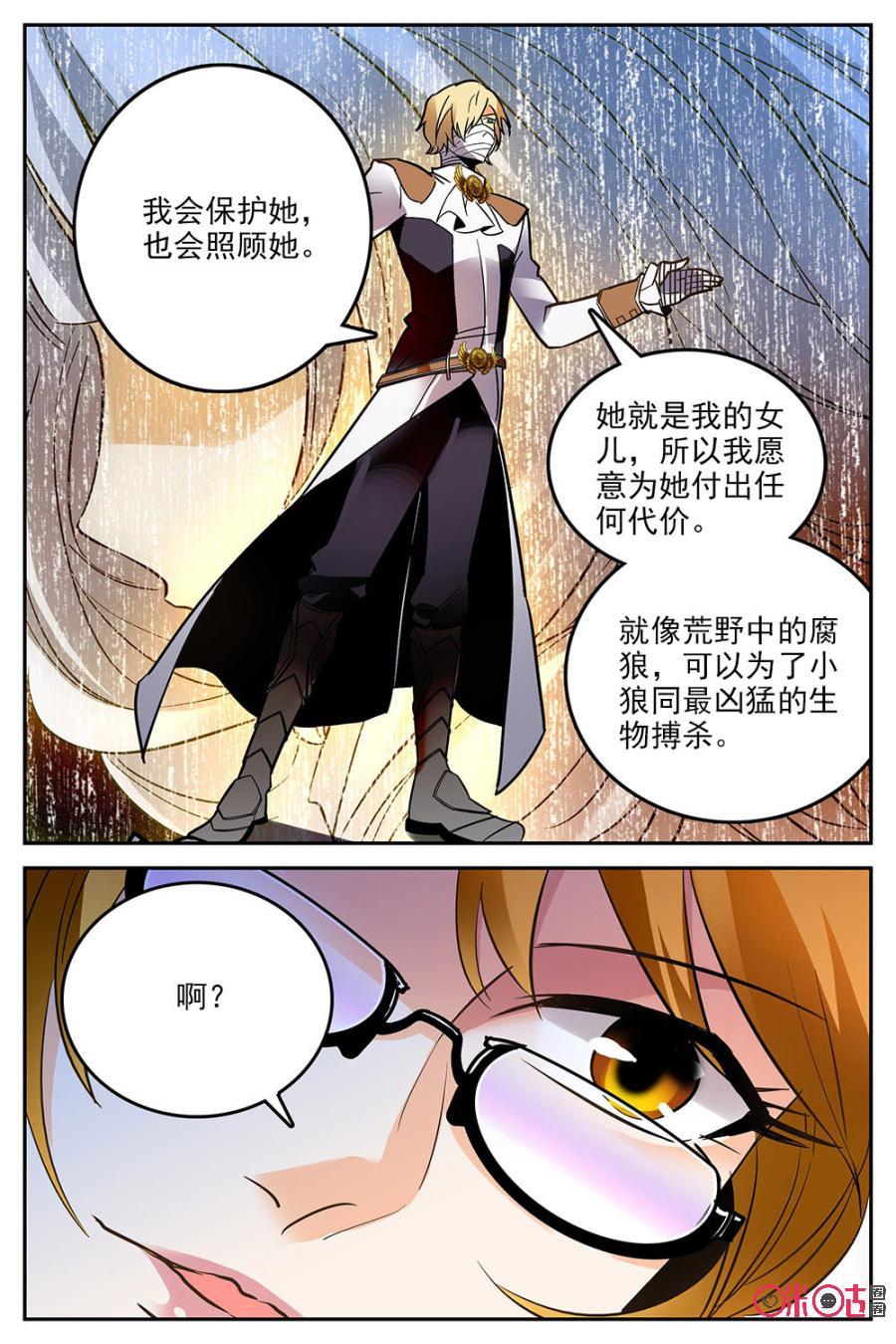 《狩魔手记》第31话 第15页