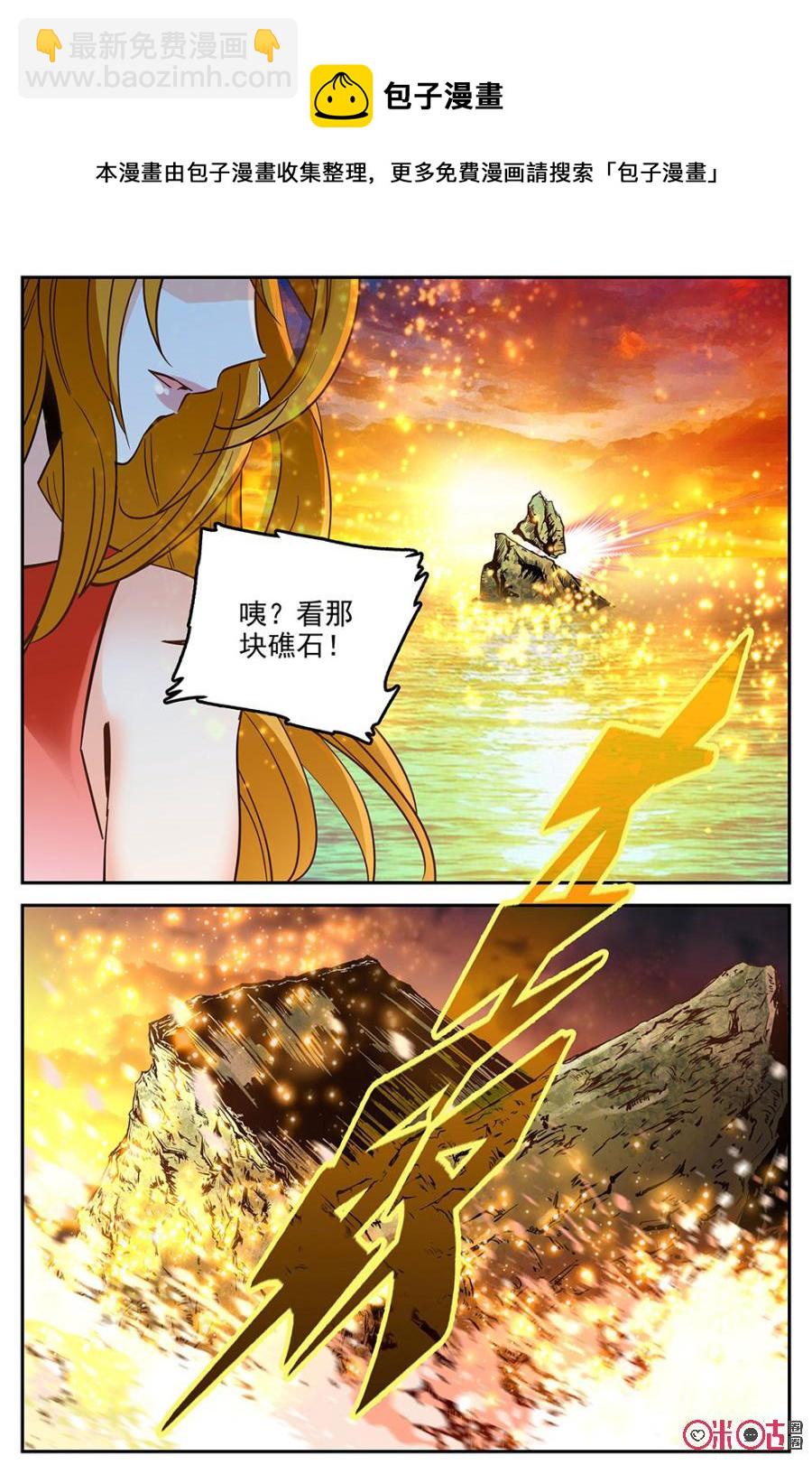 《狩魔手记》第31话 第17页