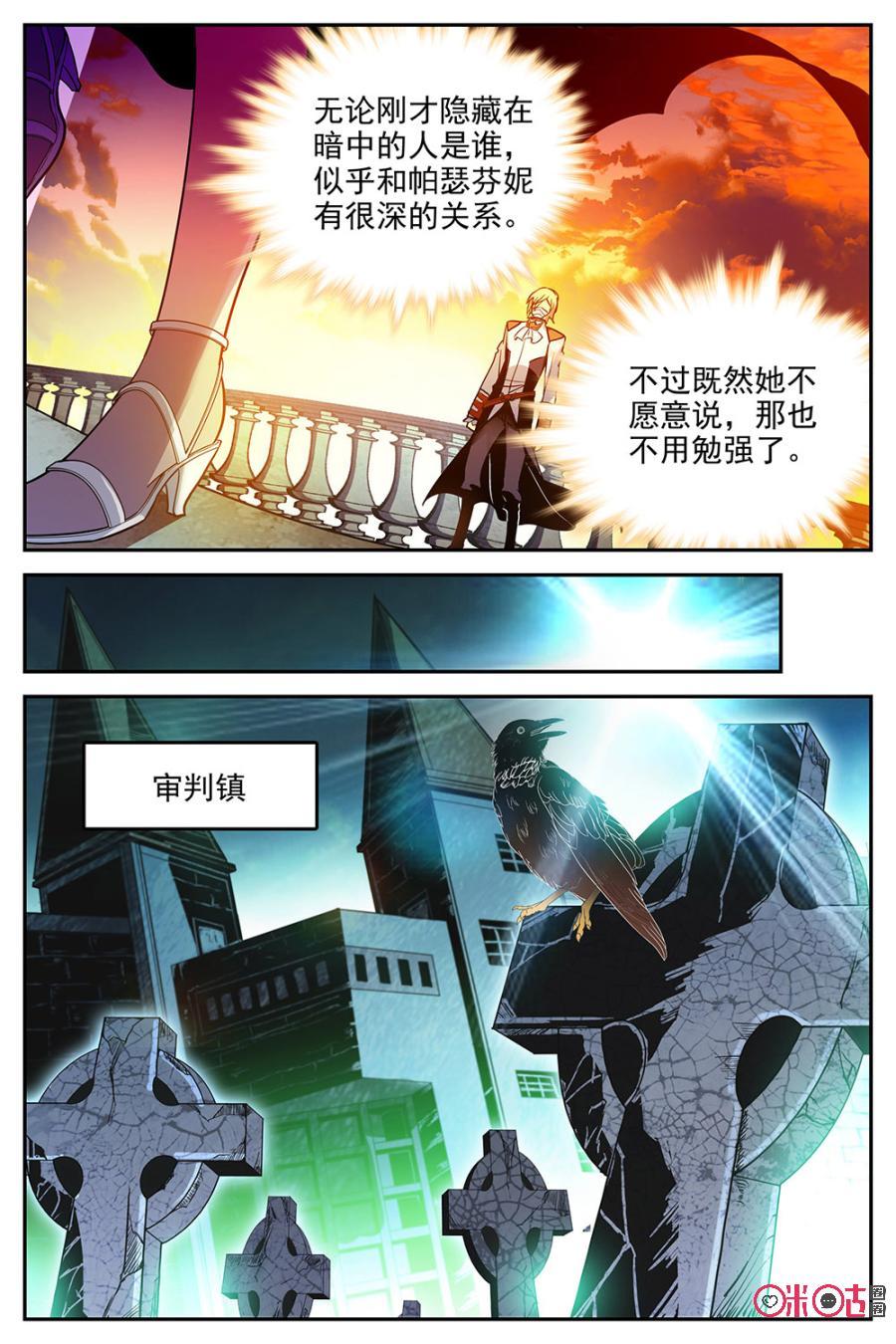 《狩魔手记》第31话 第20页