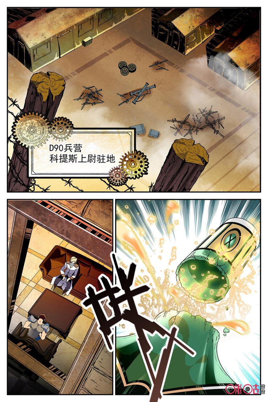 《狩魔手记》第31话 第2页